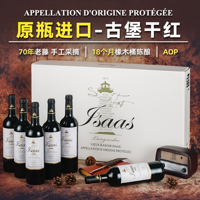 圣澳法国原装原瓶进口红酒14度AOP高端整箱礼盒装干红葡萄酒批发