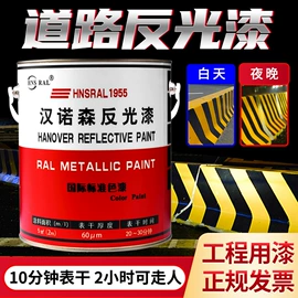 金属漆;耐高温涂料;标线涂料