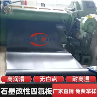 Factory Direct Sales Graphite Ptfe Board High Lubrication Black Ptfe Board Rptfe Black Teflon Board