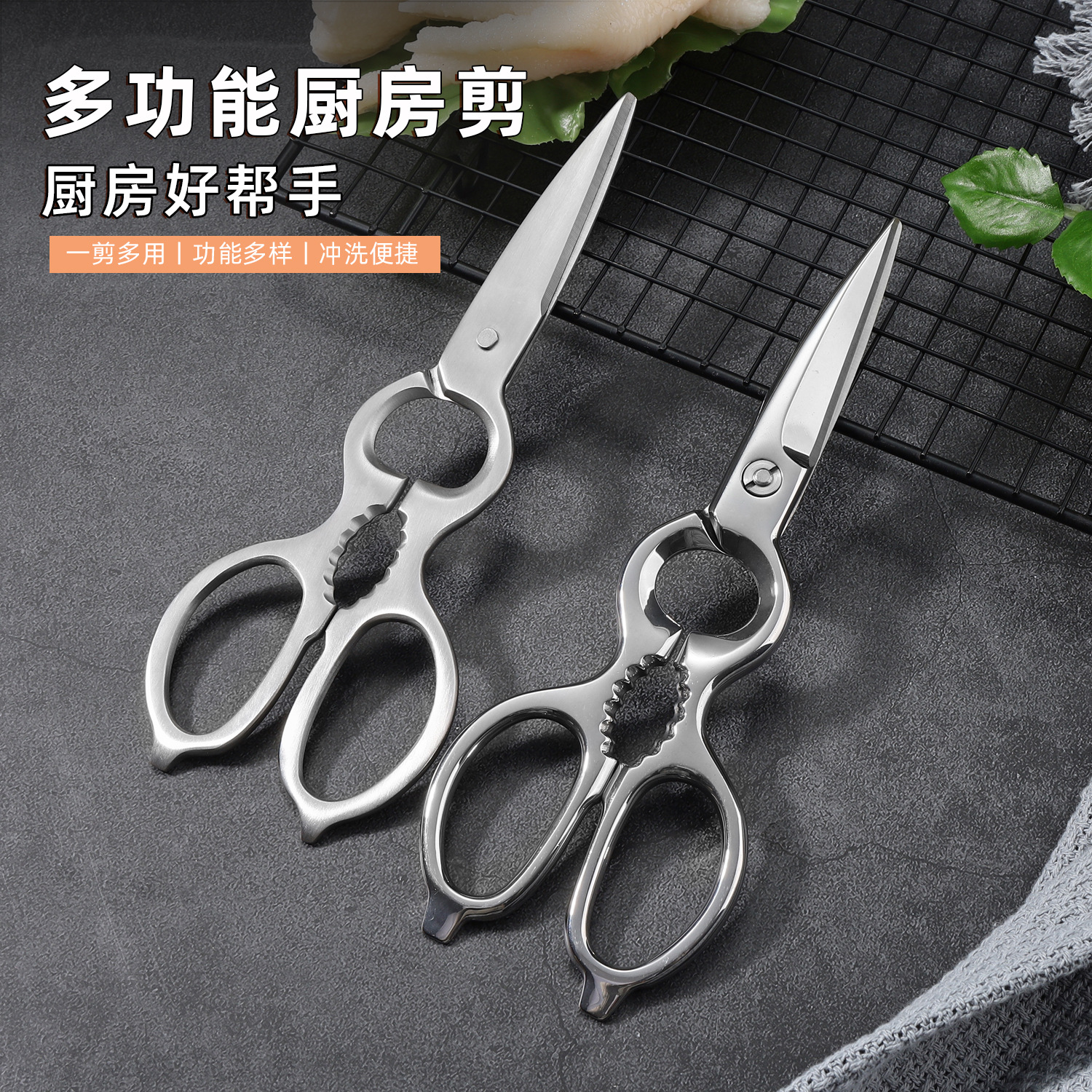 全钢厨房葫芦剪刀家用多用剪子强力可拆卸鸡爪骨食品剪刀