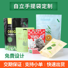 定制猫粮狗粮宠物食品包装袋平底自立自封零食猫砂塑料软包装