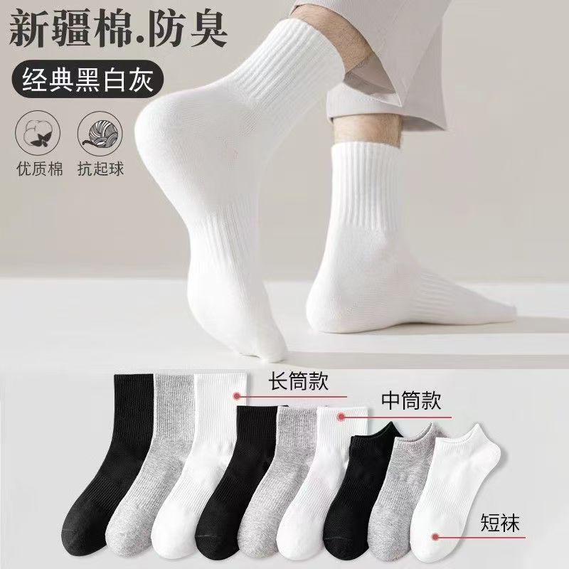 Zhuji Socks Wholesale: Men's and Women's High-Quality All-Season Casual Sports Socks, Trendy Mid-Calf Cotton Socks Zhuji Socks Wholesale: Men's and Women's High-Quality All-Season Casual Sports Socks, Trendy Mid-Calf Cotton Socks