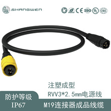 2+1电源输入M19电源成品线缆 工业公/母插头M19自锁式3针铍铜镀金
