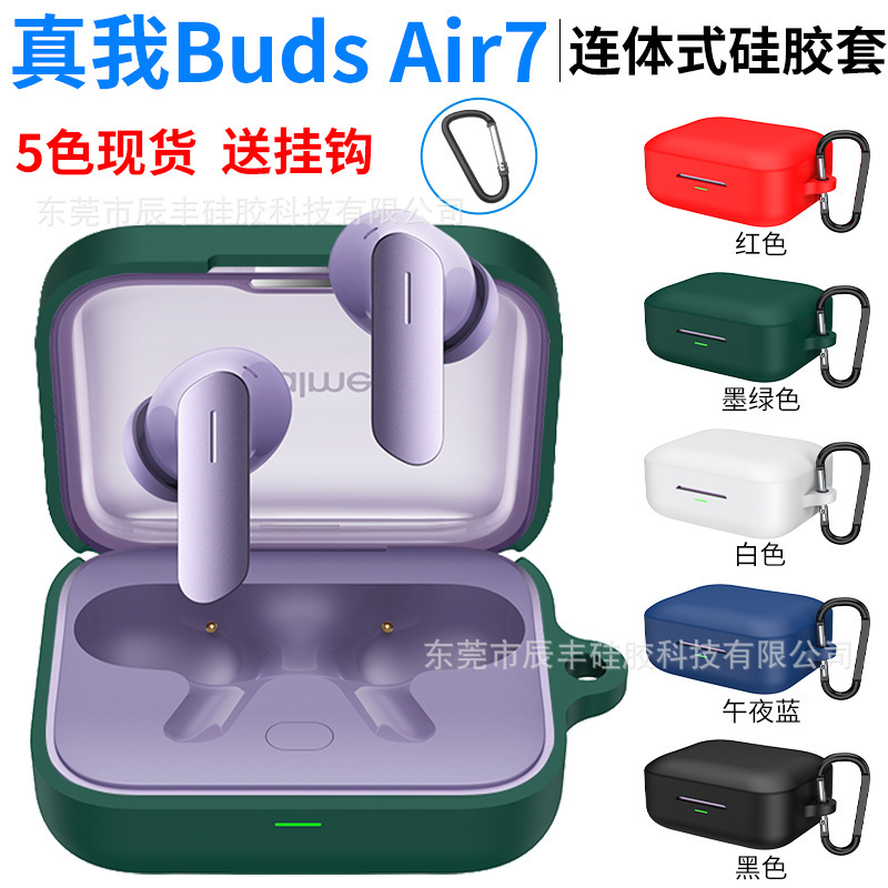 Suitable for Realme Buds Air7 Bluetooth Headset Protective Cover 7Pro Silicone Earphone Case Storage and Anti-Fall