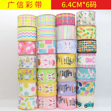 广信彩带复活节丝带铁丝边礼品包装彩带复活节装饰丝带包装织带