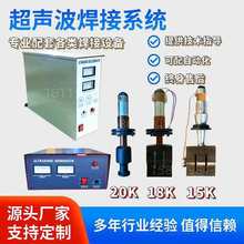 超声波发生器音波箱20K18K15K换能器振子压花切带复合塑料焊接机