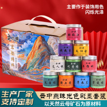 墨汁套装珠光彩墨固体套装厂家批发画画书法墨汁练习墨汁印泥彩墨