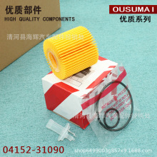 适用于RAV4荣放2.5L汉兰达新皇冠凯美瑞普拉多埃尔法机油滤芯清器