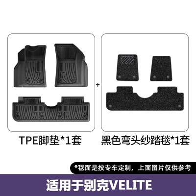 eco-friendly TPE car floor – Modelə uyğun ayaqaltı - 20-24-models-of-buick-velite-6-double-layer-floor-mats-curved-edge-carpet