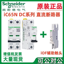 塑壳式断路器;微型断路器;低压接触器