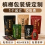 三边封定制定做边封自封袋