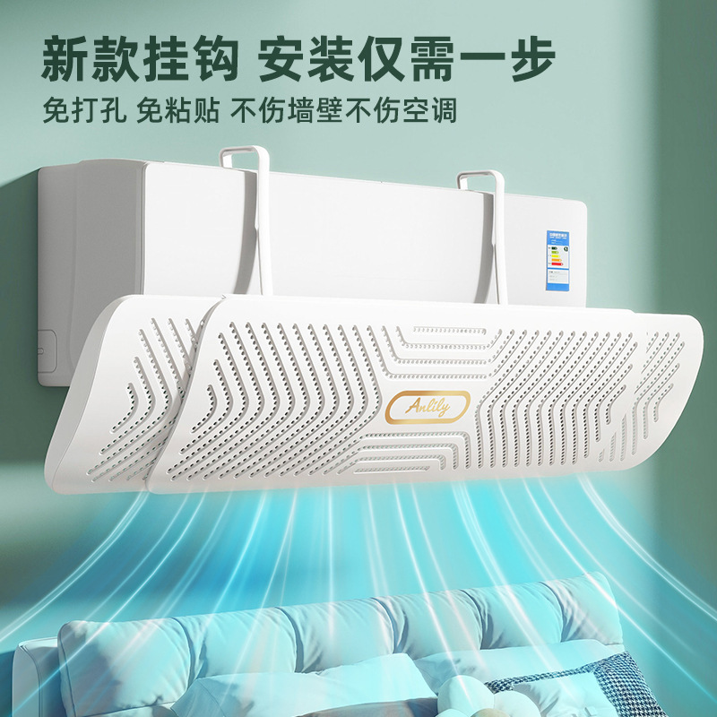Thickened Air Conditioner Wind Deflector to Prevent Direct Blowing, Suitable for Postpartum Women and Infants, Wall-Mounted Air Outlet, Special Air Conditioner for Mothers and Babies Thickened Air Conditioner Wind Deflector to Prevent Direct Blowing, Suitable for Postpartum Women and Infants, Wall-Mounted Air Outlet, Special Air Conditioner for Mothers and Babies