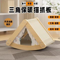 猫の巣 冬暖かい猫の家 猫の別荘 半密閉型猫の爪とぎ板 糸くずが出ないサイザル麻猫テント ペット猫