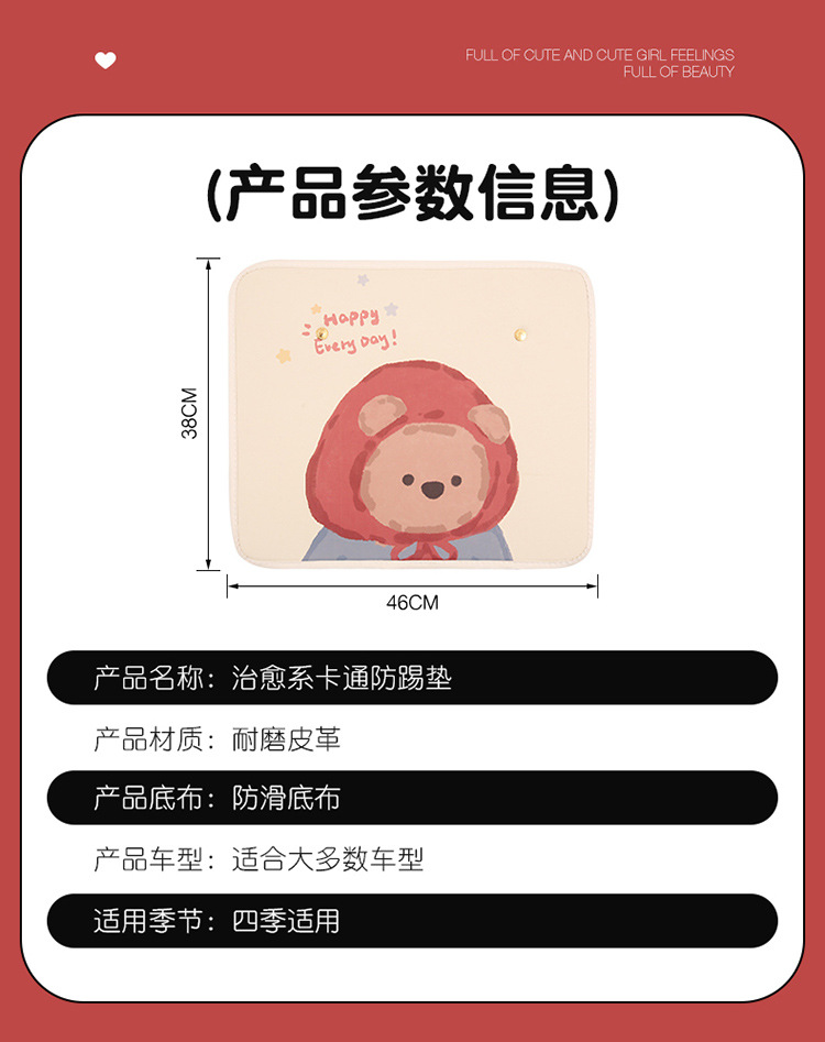 Cute Car Anti-Kick Pad Rear Car Cartoon Seat Backrest Rear Seat Protective Supplies Applbear Anti-Kick