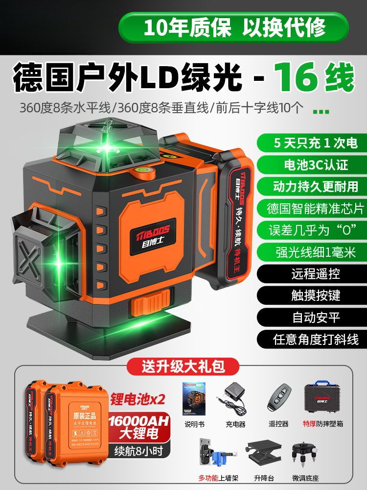 [고무 코팅 내구성 케이스] 그린라이트 16라인 [대기왕] 빅맥 듀얼 배터리 + 베이스