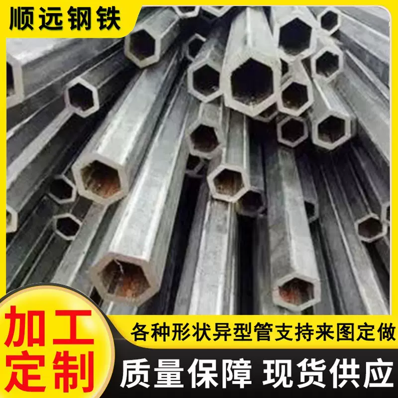 冷拔异形管 外圆内六角管花键管三角管异型管等腰冷拉异型钢管厂