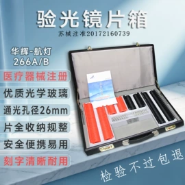 配镜及配件;光学机具;光学检测仪