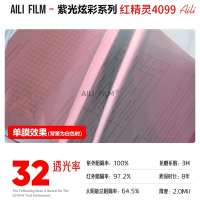 Automotive Film, Imperial Purple Optical Film Series High - 152m-x-15m-red-elf-4099