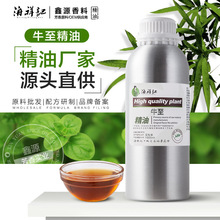 厂家直供牛至精油止痢草油植物单方精油 Oregano oil野马郁兰精油