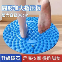 中医圆形指压板超慢跑足底按摩垫子室内原地跑步专用脚底踩趾压板