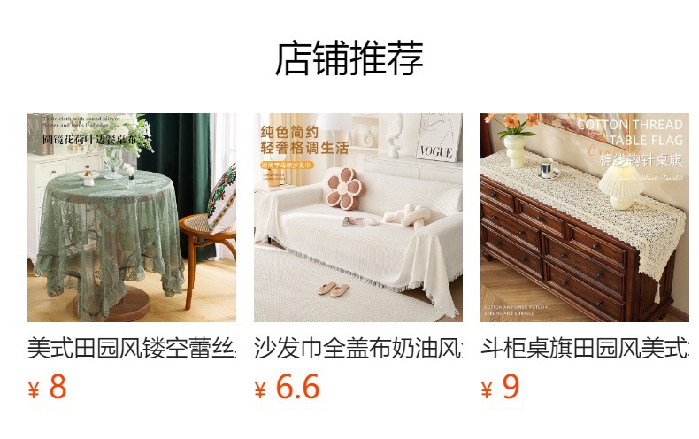 预览状态下无法点击,发布后,可点击跳转到对应的商品页面