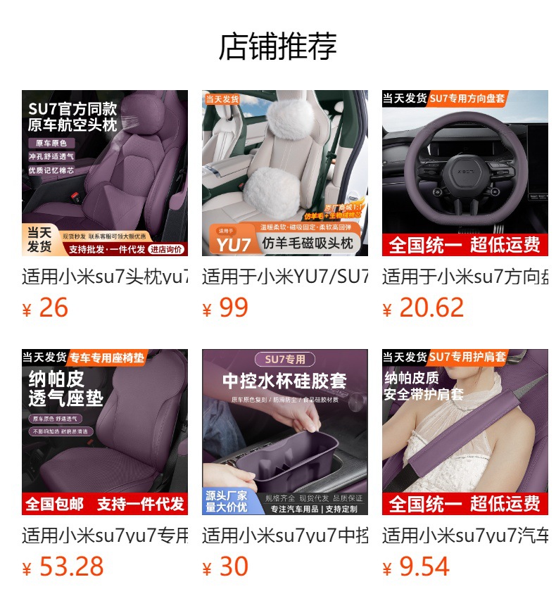 Suitable for Xiaomi Yu7 Magnetic Headrest Su7 Lumbar Neck Pillow Car Mall Same Comfortable Headrest Car Waist Support