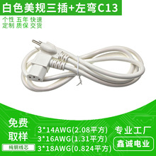 ɫҎ5-15P^ C13Ʒβ SVT 3*18AWGԴ