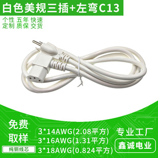 ��ɫ��Ҏ5-15P�������^ C13��Ʒ��β SVT 3*18AWG�����Դ��