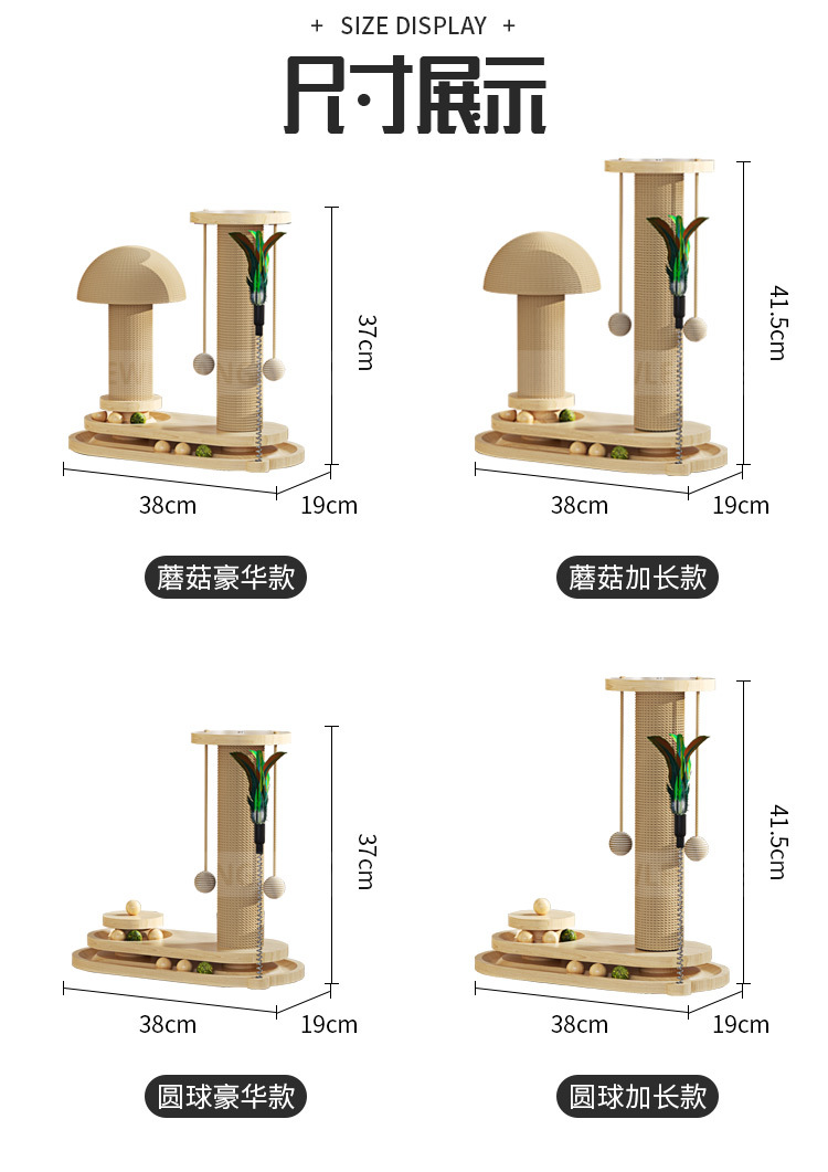喵乐坊实木猫转盘猫抓柱逗猫棒猫咪猫抓板耐用猫玩具剑麻猫爬架详情4