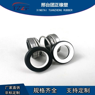 208 轻型机械密封 25-45mm 轴径 泵用专用 厂家直供
