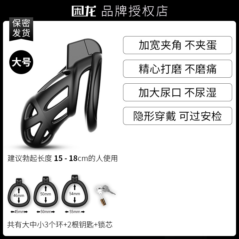 JEUSN Sleepy Dragon castidad bloqueo castidad masculina corto CB bloqueo Cobra pene JJ falso madre anillo rodillo control remoto