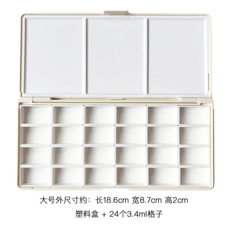 水彩颜料塑料空盒调色分装盒子24色颜料盒白夜新颜彩水彩格子|undefined