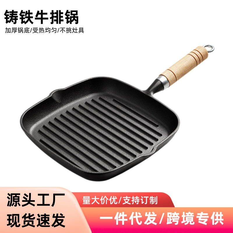 Утолщенная чугунная сковорода для стейков, специальная сковорода для жарки стейков, сковорода с деревянной ручкой без покрытия, сковорода с антипригарным покрытием, прямая доставка с завода