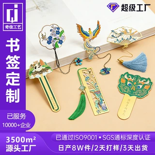 透光金属书签定制城市文创礼品镂空黄铜玻璃果冻色透明漆书签定做