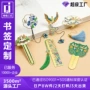 城市定做定制果冻色书签