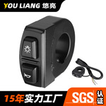 车把改装配件电动车锂电瓶自行车改装配件大灯喇叭开关按钮批发