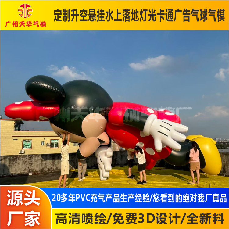 Desfile personalizado al aire libre de dibujos animados Minnie aire flotante modelo de aire de dibujos animados inflables centro comercial Mei Chen modelo de aire