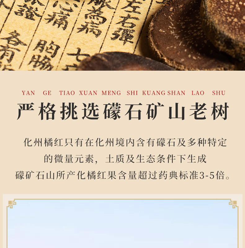 Huazhou Ju Hong Tangerine Peel Gift Box 300g Glass Jar Dried Citrus Peel for Tea and Decoction quality and texture