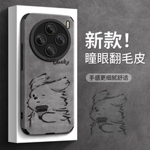 可爱小狗适用vivox200pro手机壳x100/90翻毛皮s19/s18秋冬y200小