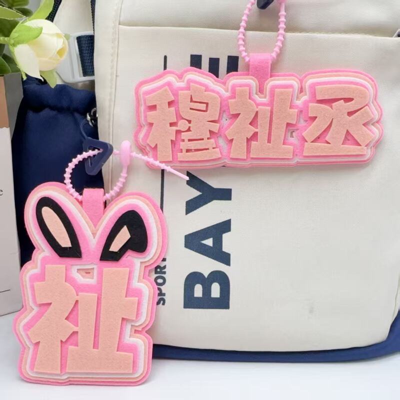 Tf Fourth Generation Mu Zhi Cheng Merchandise Creative Text Backpack Pendant Friendship Gift Bag Keychain Charm Pendant