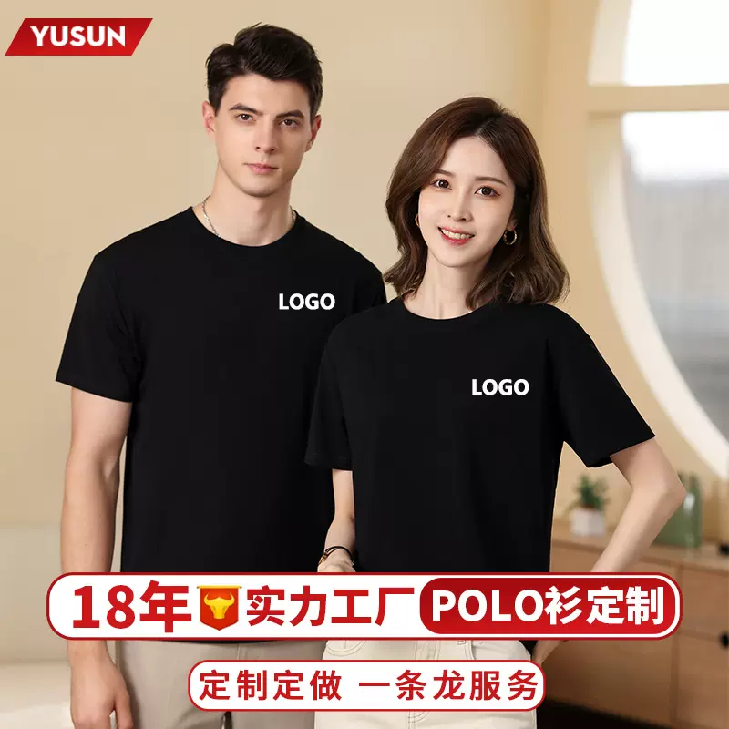 高端纯棉T恤男款圆领短袖工作服企业广告文化衫定制印花logo图案