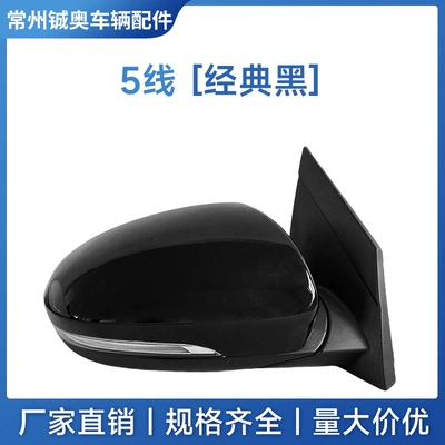 Rear mirror/rearview mirror assembly New Hyundai Tucson Rearview Mirror Assembly - left-main-driver-5-lines-black