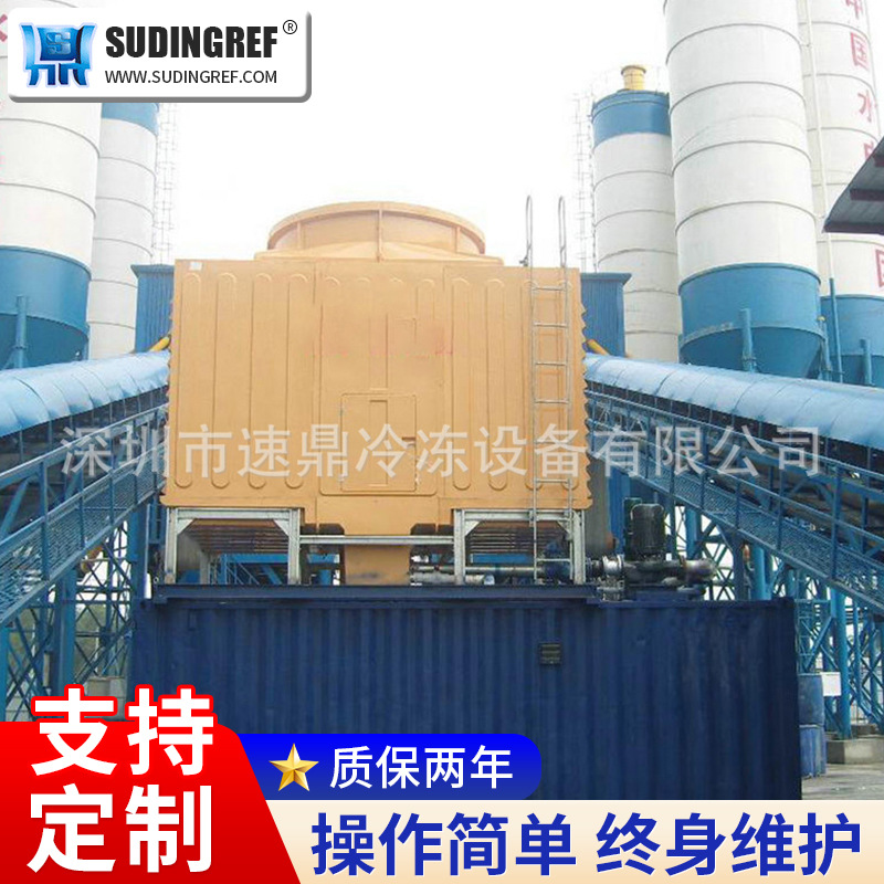 混凝土冷水机 搅拌站制冷设备 混凝土冷却装置搅拌站专用冷水机