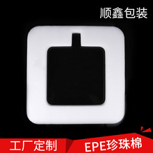白色珍珠棉 宁波工厂异型定位包装epe珍珠棉泡沫板异形珍珠棉