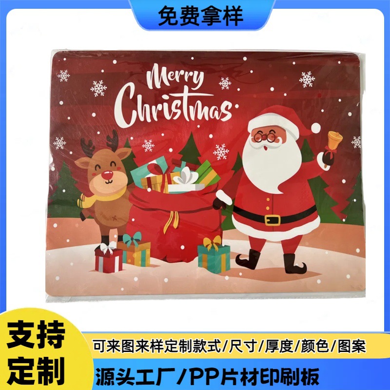 PP户外广告满版图案防滑学习垫板黑色写字板可定制logo PE/PP卷材