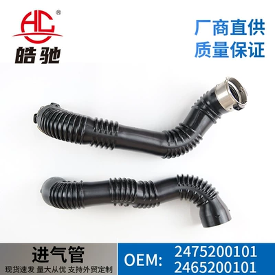 Mercedes-Benz üçün Qəbul Borusu 2475200101 2465200101 Cla200 220 Gla200 220