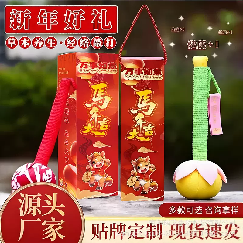 马年伴手礼新年礼物礼盒套装艾草锤养生锤礼物公司年会送客户员工