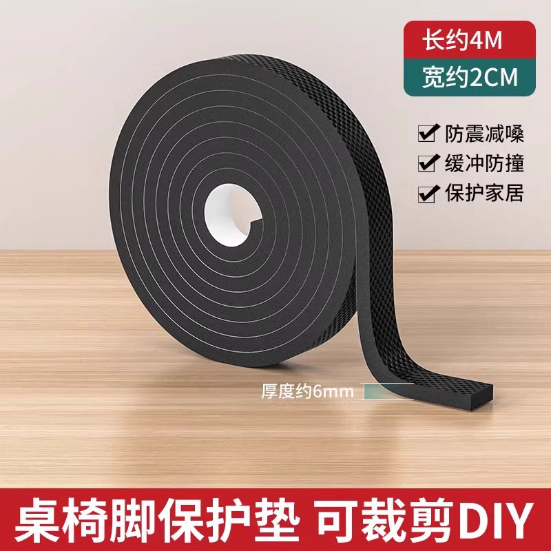 Table and chair leg protection pad-20mm*6mm*4m-1 pack