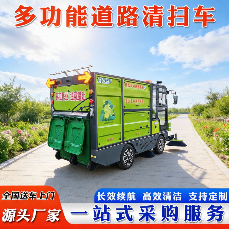 Driving-Type Double-Hanging Bucket Electric Sweeper with Rear-Mounted Large-Capacity Trash Can for Leaf Cleaning in Square Scenic Spots