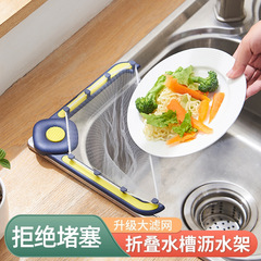 Kitchen sink filter drain rack leftovers net pour filter rack residue filter artifact triangle hanging net